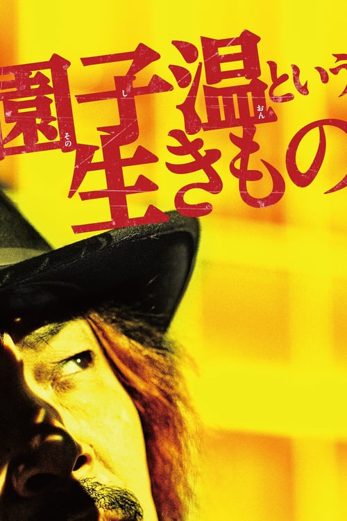 The Sion Sono 2016 BDRip x264-BiPOLAR The Sion Sono 2016 BDRip x264-BiPOLAR