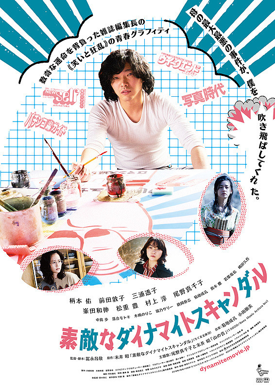 Dynamite Graffiti 2018 720p BluRay x264-TV21 Dynamite Graffiti 2018 720p BluRay x264-TV21