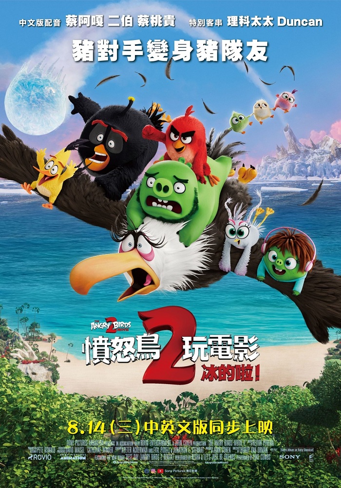 2019憤怒鳥大電影2 The Angry Birds Movie 2 (BD-MKV@粵國英/繁簡英)